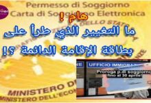 carta di soggiorno