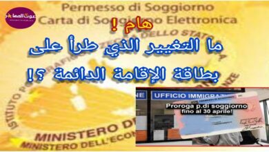 carta di soggiorno
